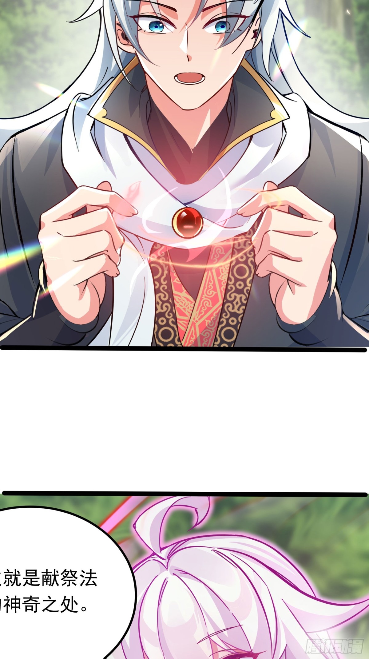 03唐家小姐-第3话