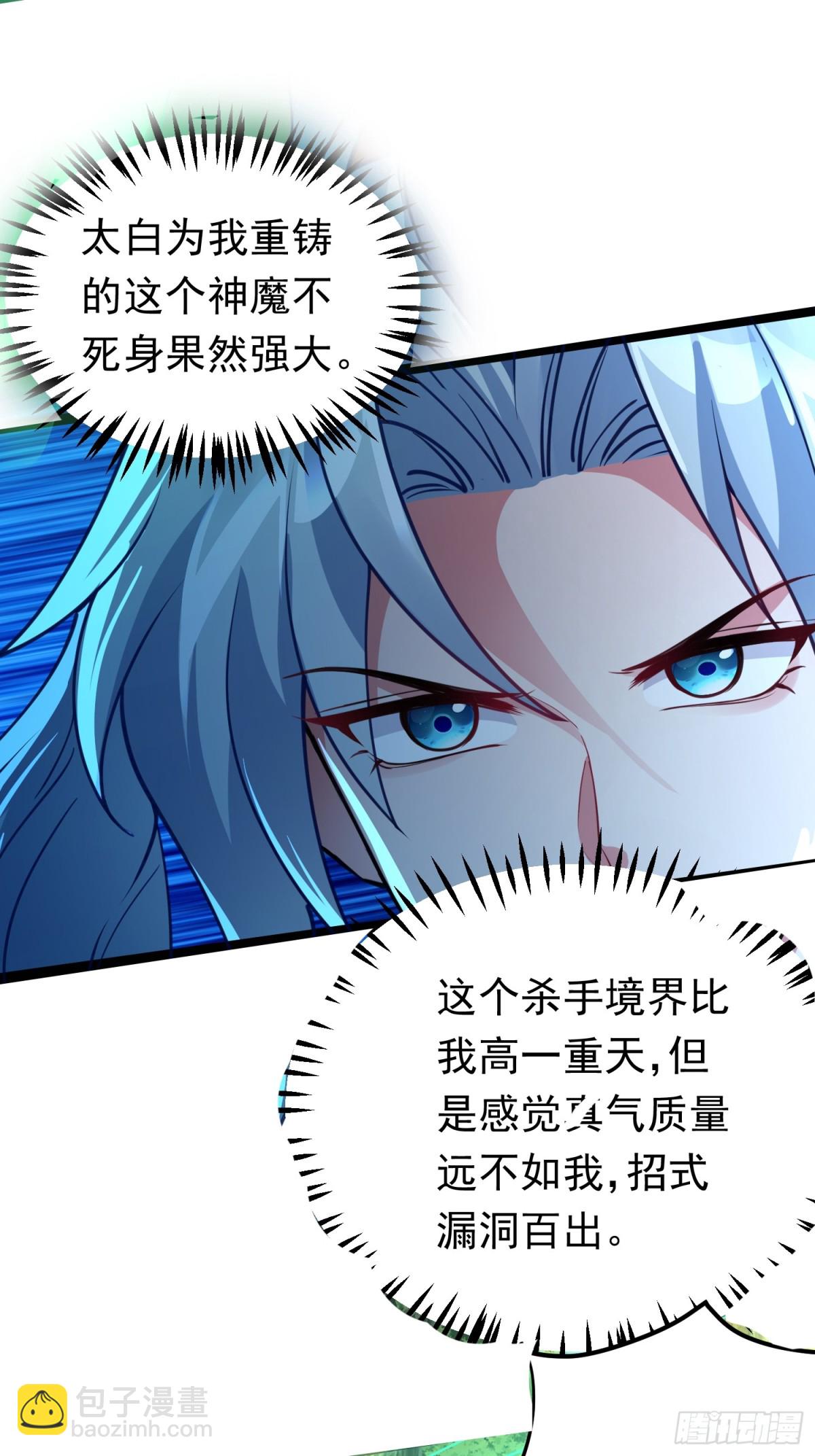 03唐家小姐-第3话