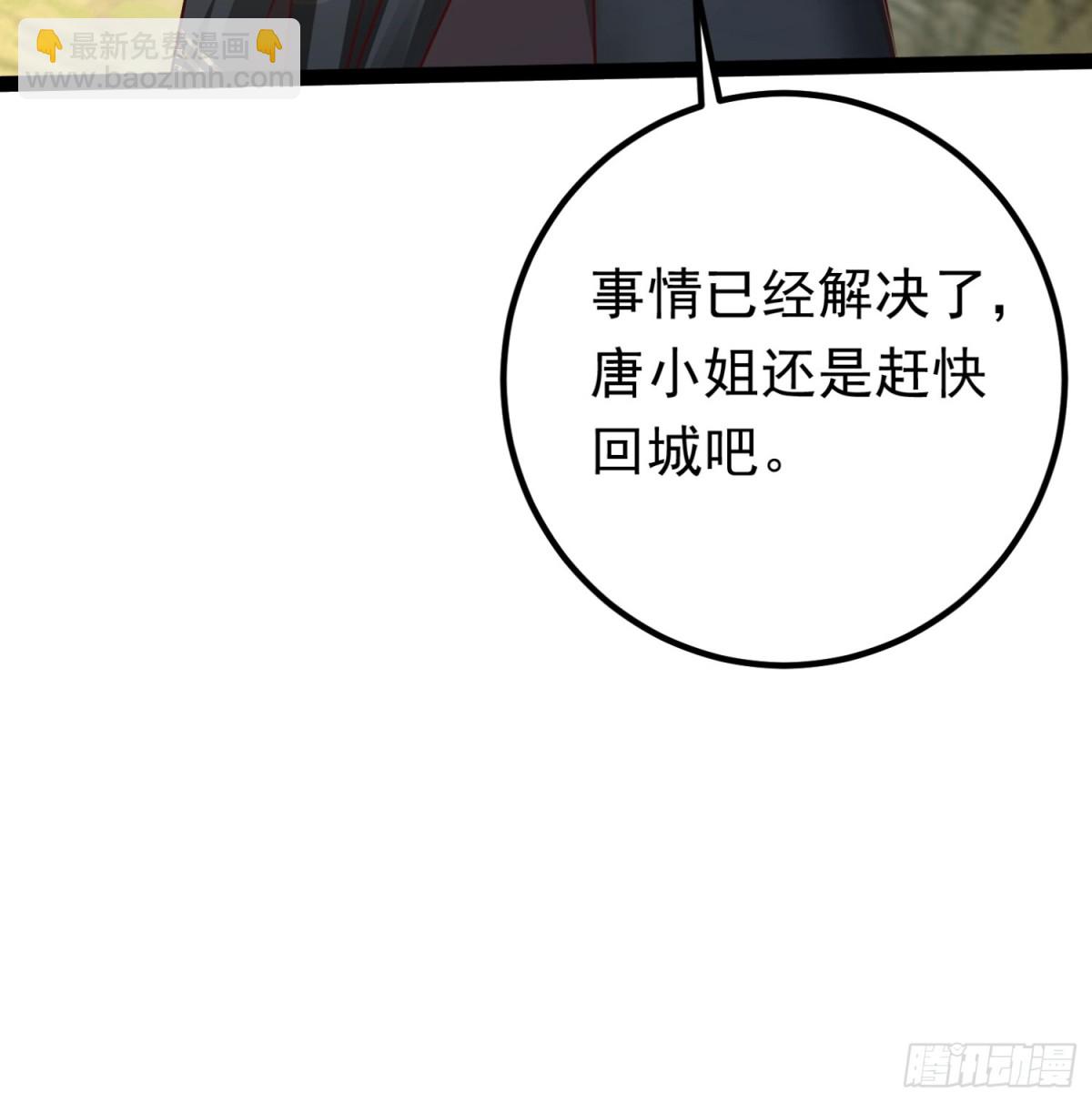 03唐家小姐-第3话