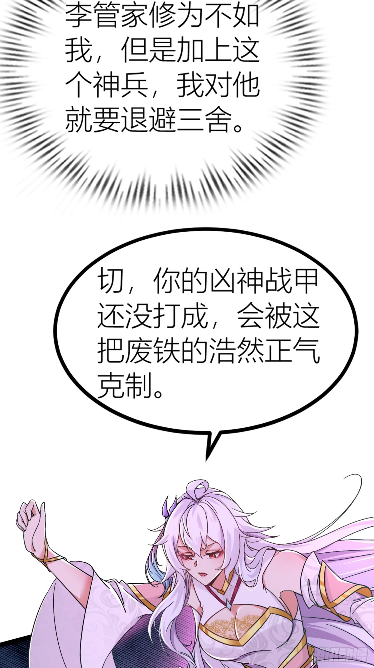 29话 对抗(1/2)-第29话