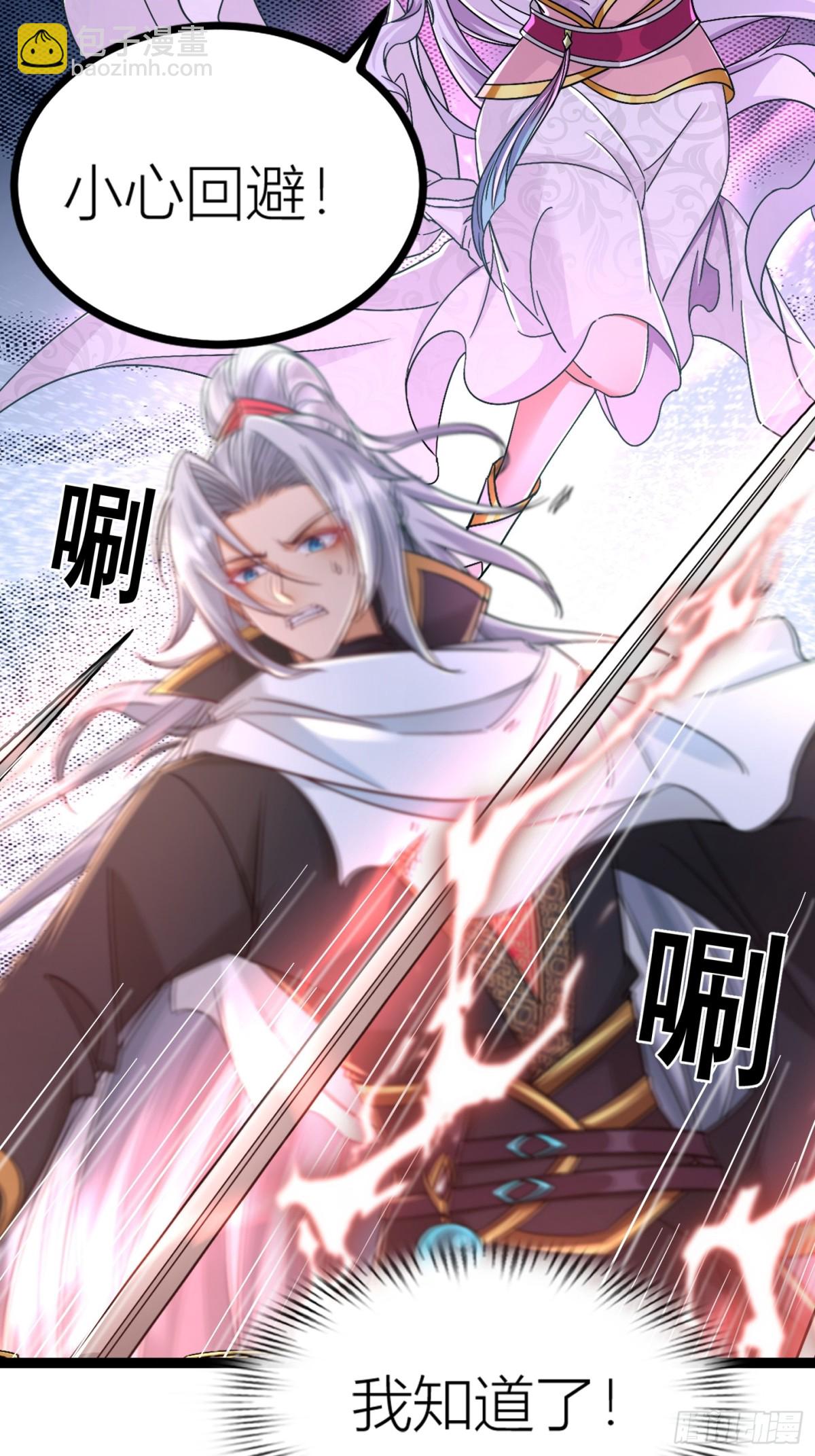 29话 对抗(1/2)-第29话