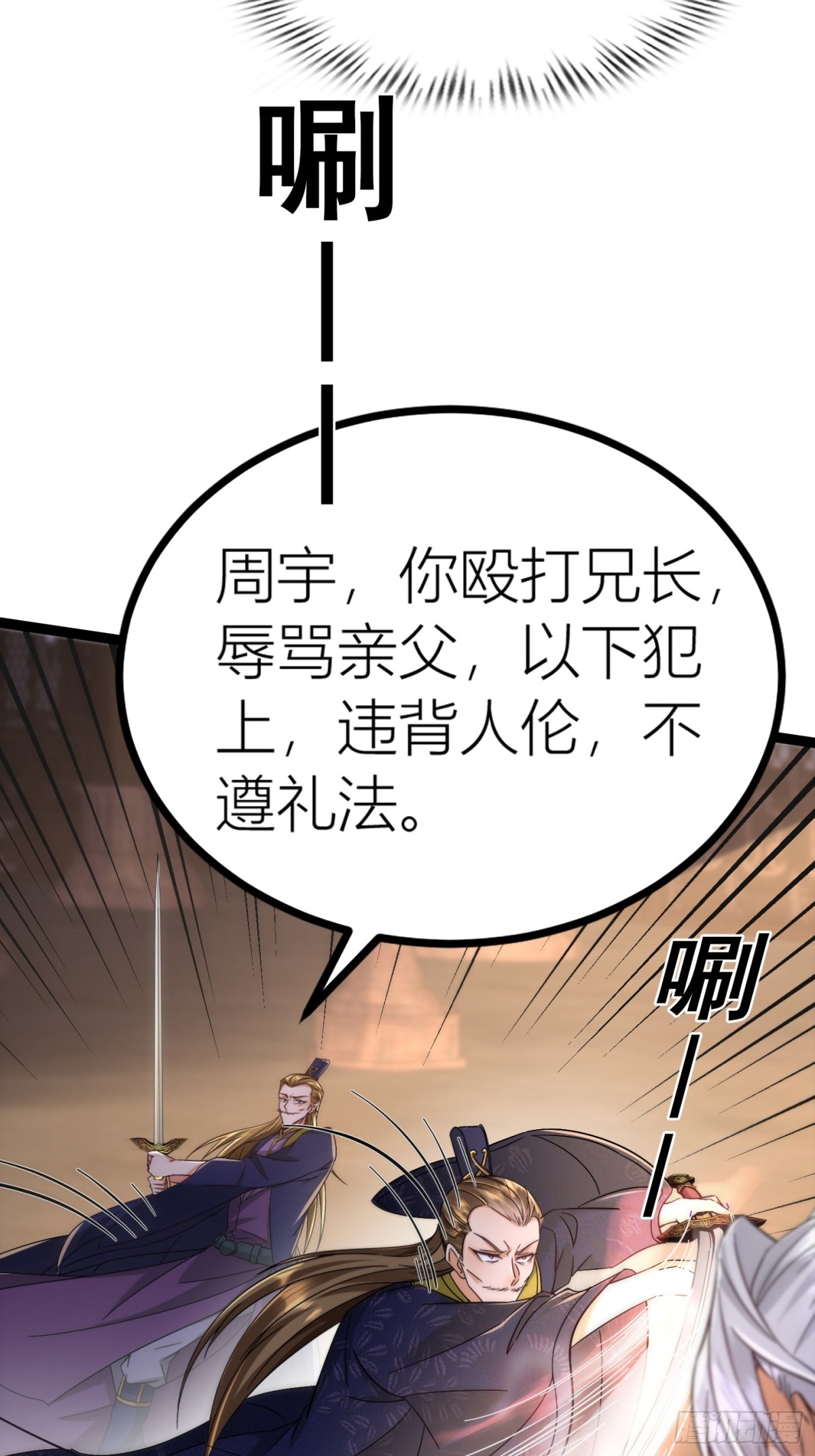 29话 对抗(1/2)-第29话