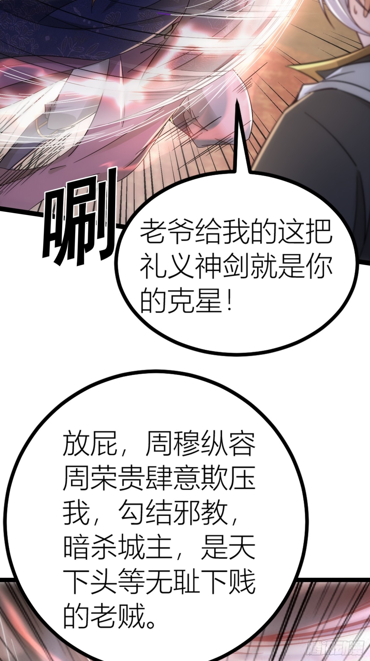 29话 对抗(1/2)-第29话