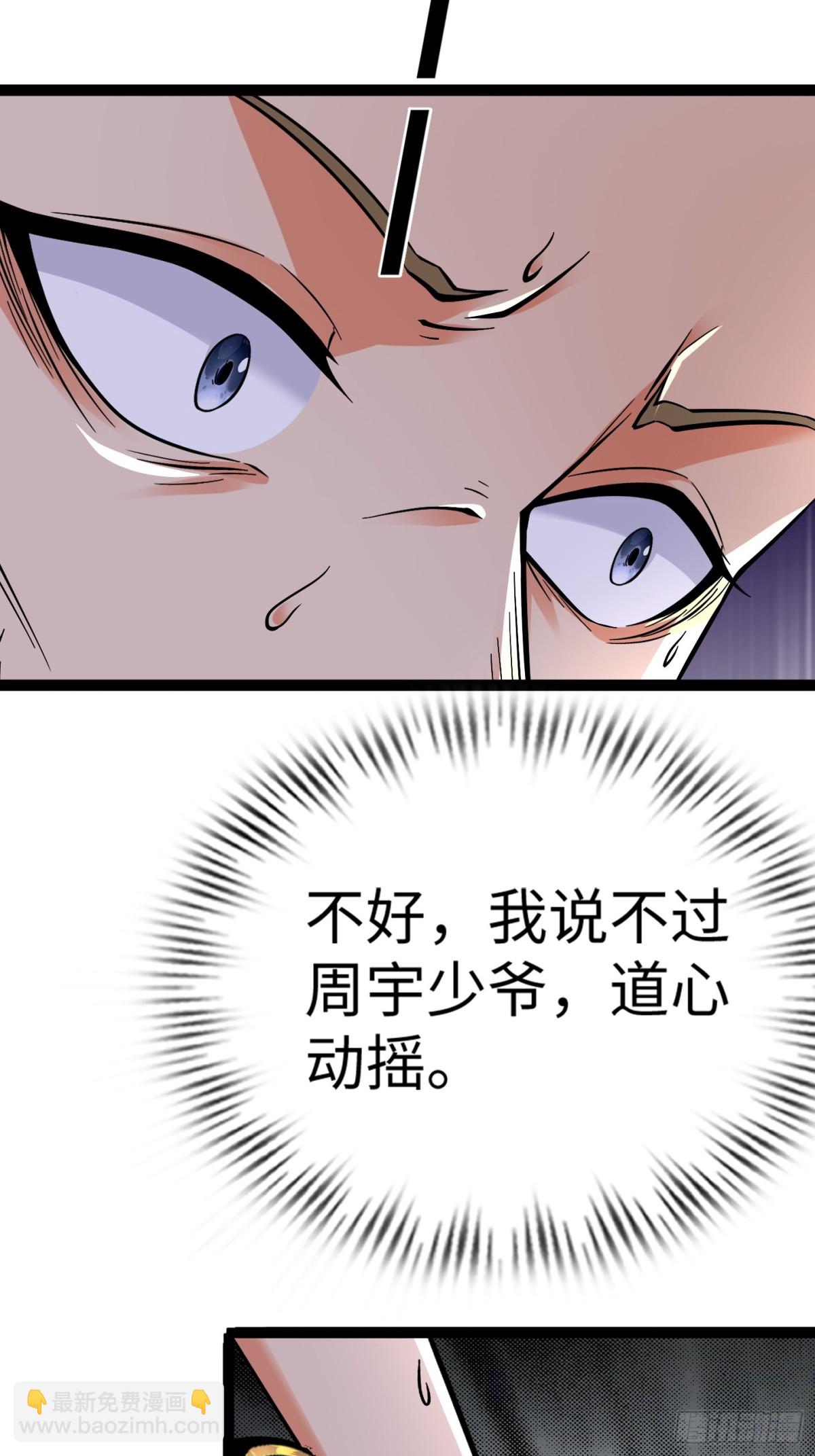 29话 对抗(1/2)-第29话