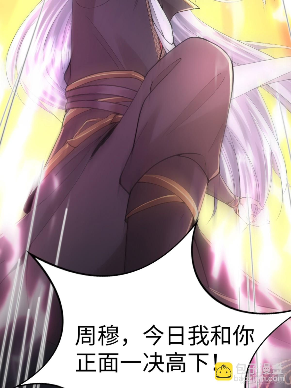 29话 对抗(1/2)-第29话