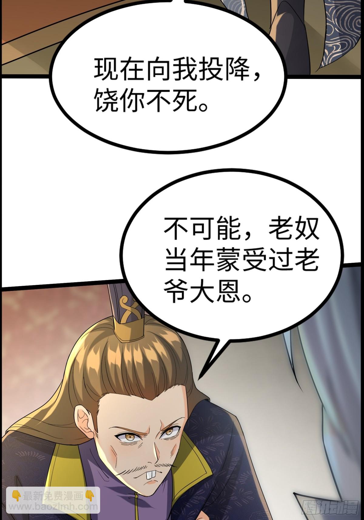 完蛋，我被美女武神绑定了 - 29话 对抗(2/2) - 6