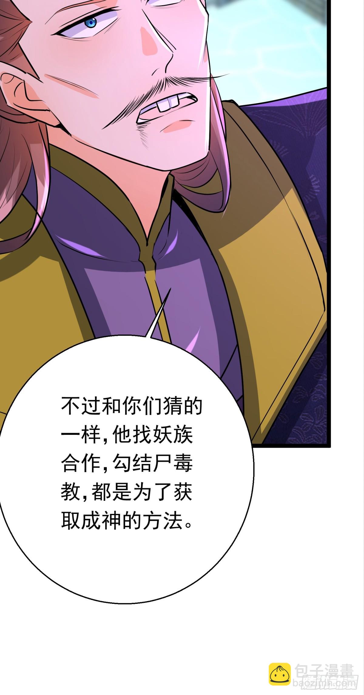 31话 神兵有灵-第31话