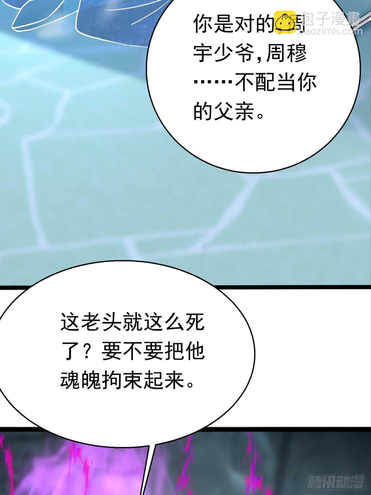 31话 神兵有灵-第31话