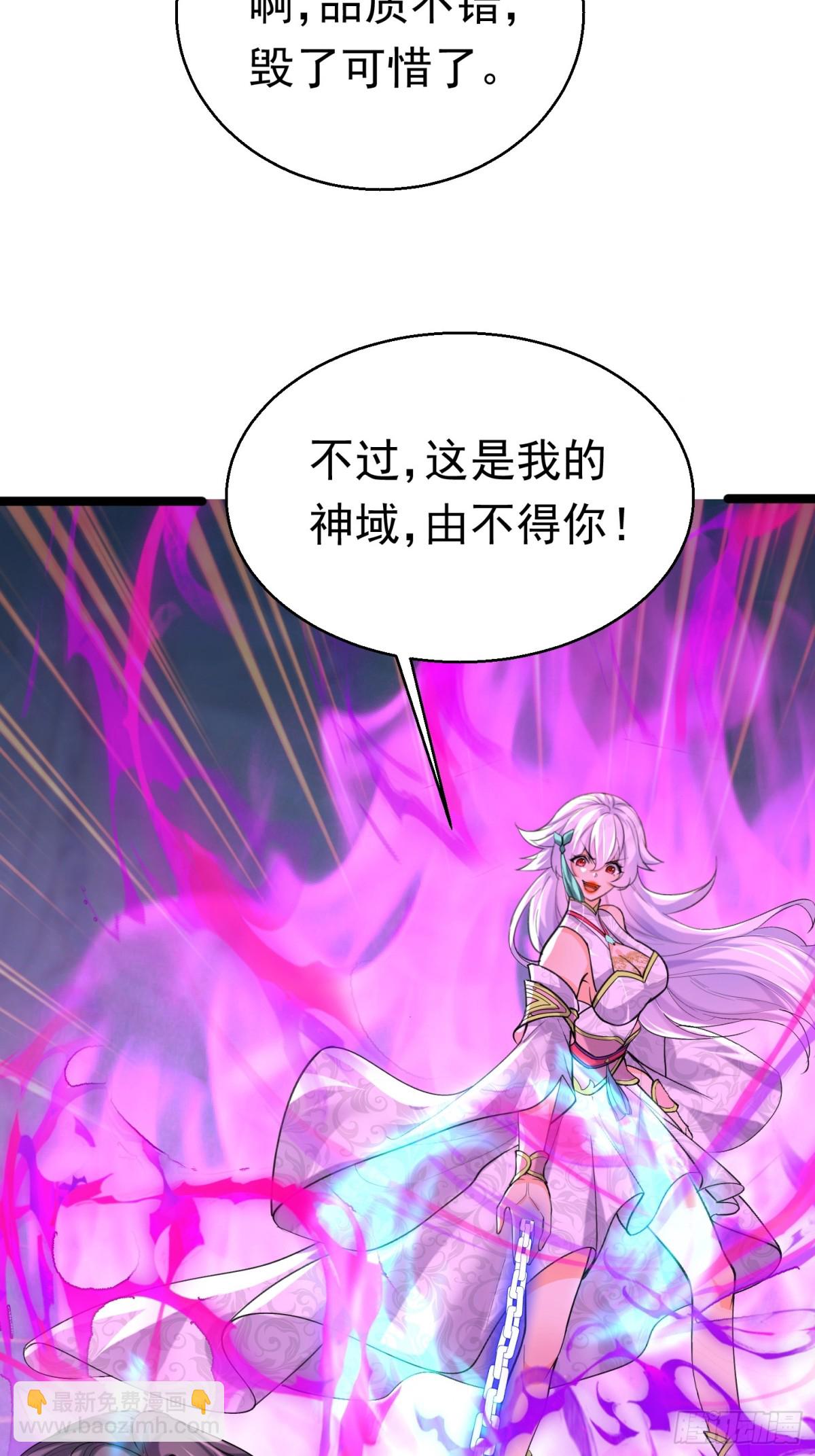 完蛋，我被美女武神绑定了 - 31话 神兵有灵 - 2