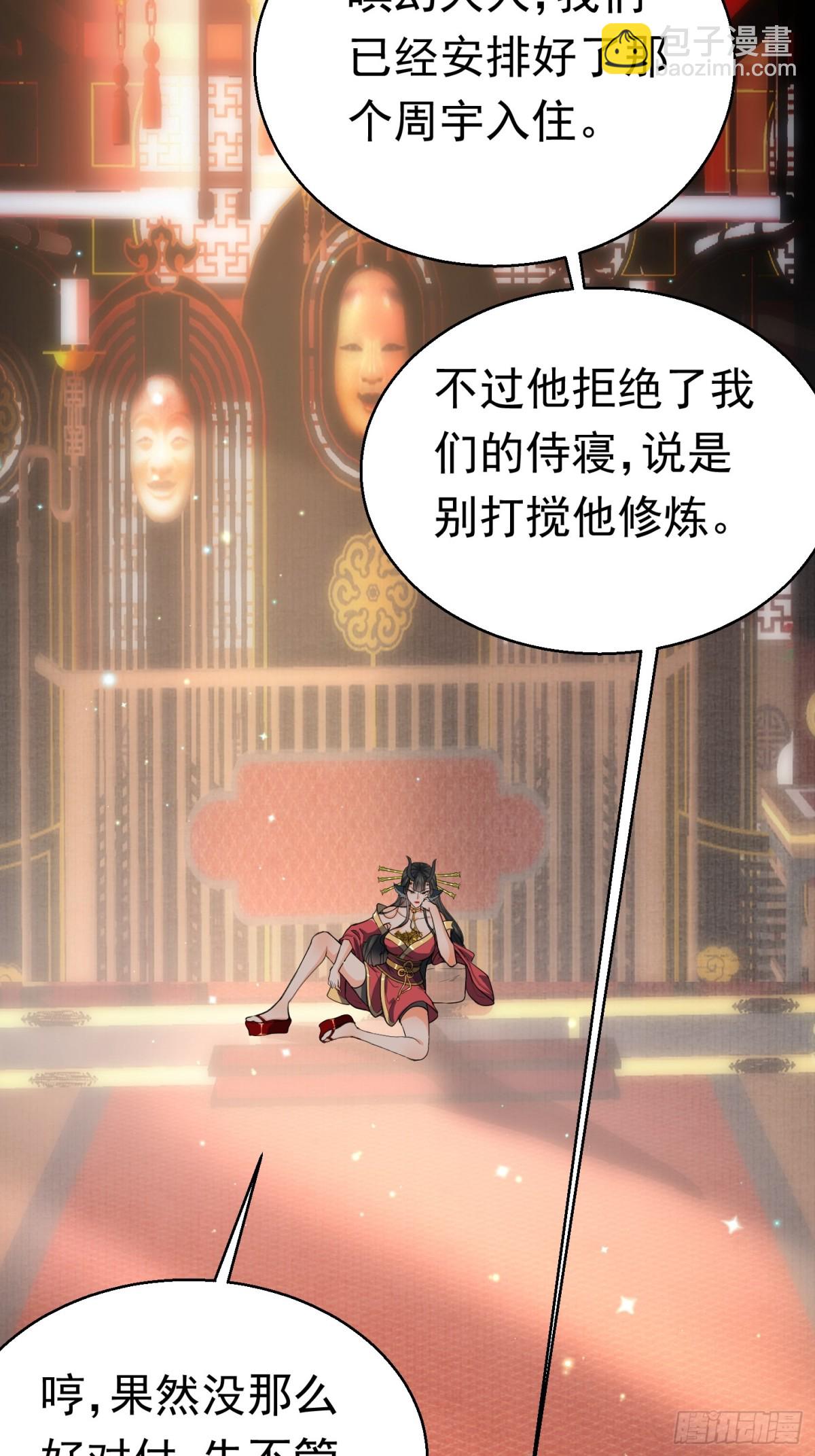 31话 神兵有灵-第31话