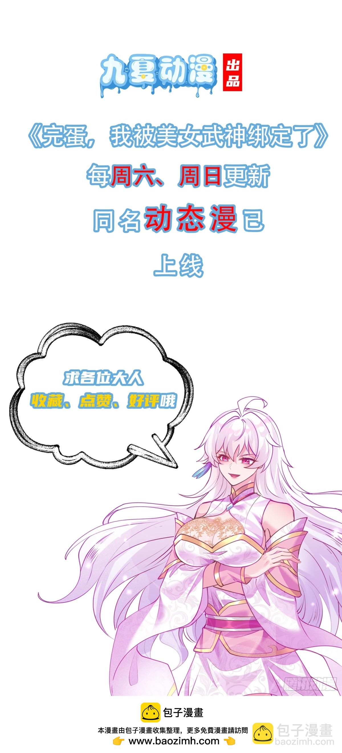 31话 神兵有灵-第31话