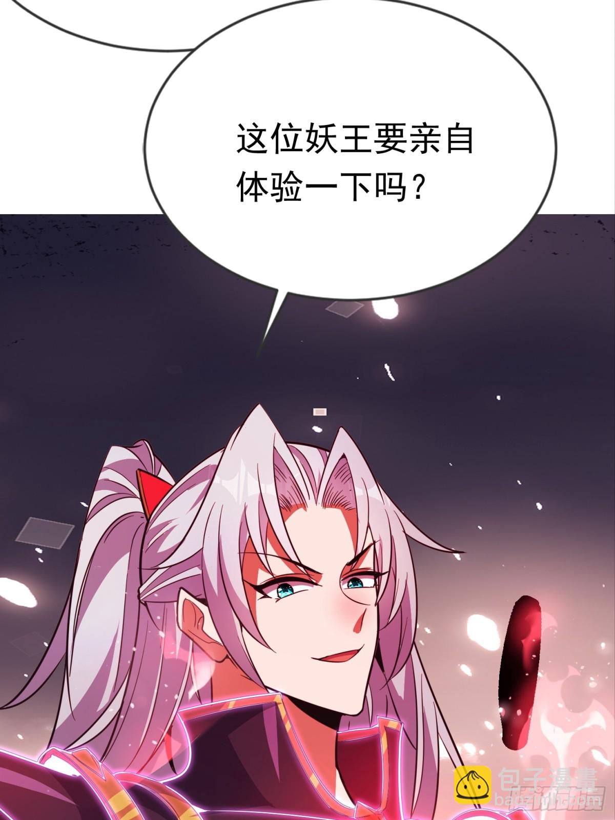 33话 妖神祭坛-第33话