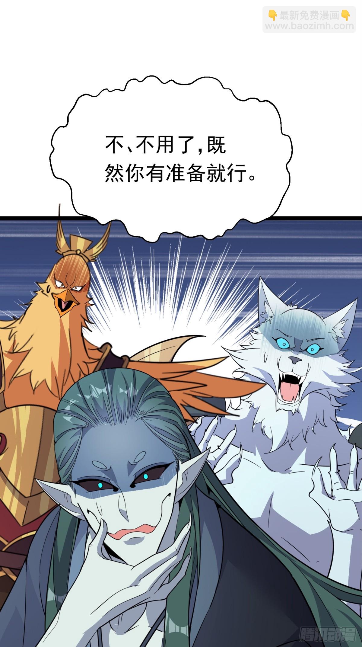 33话 妖神祭坛-第33话