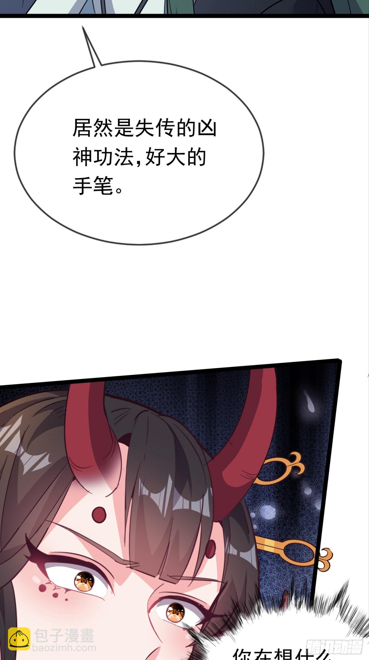 33话 妖神祭坛-第33话