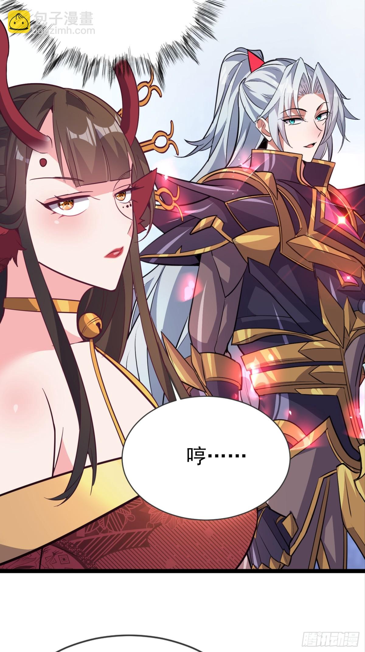 33话 妖神祭坛-第33话