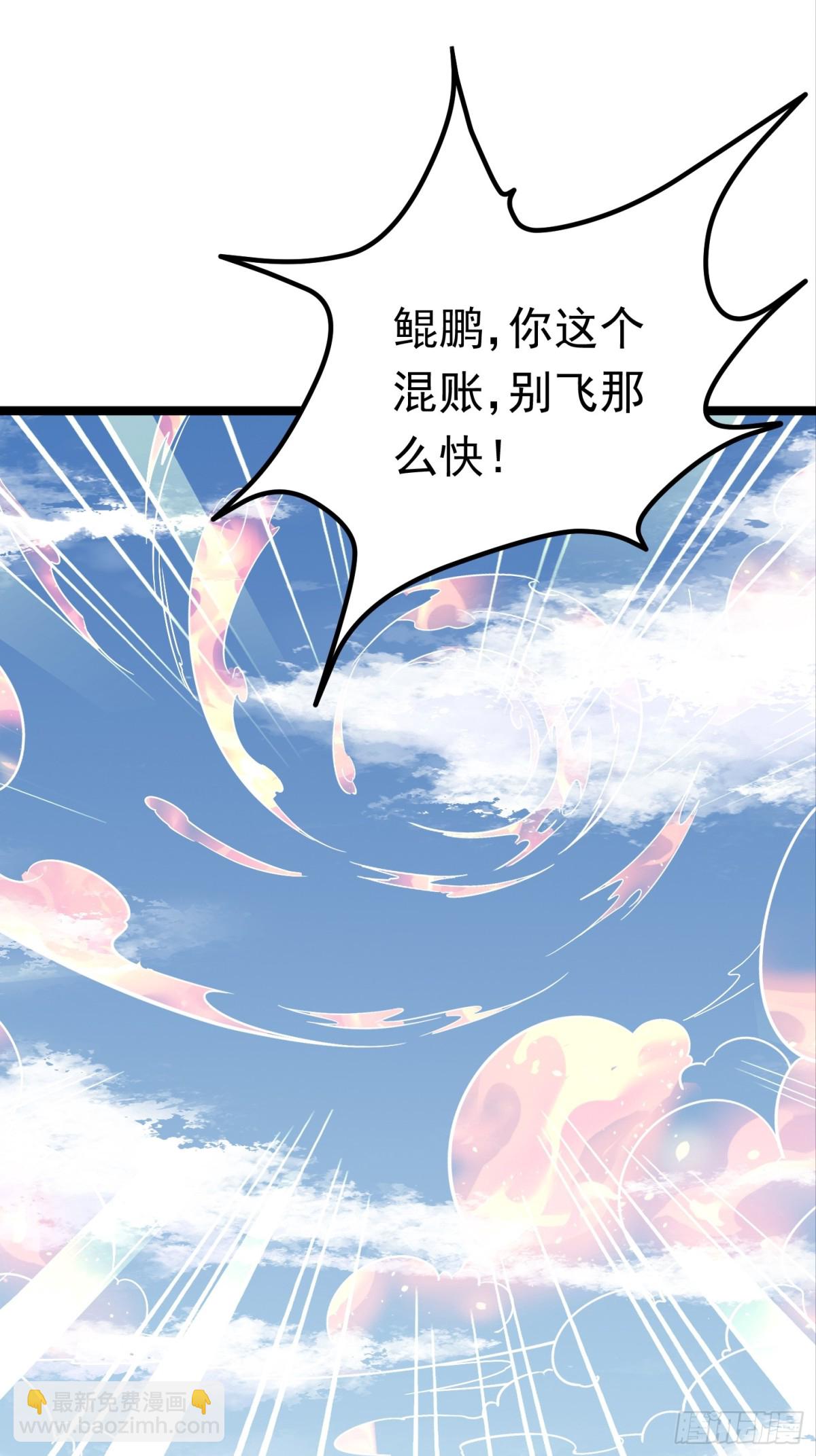 33话 妖神祭坛-第33话