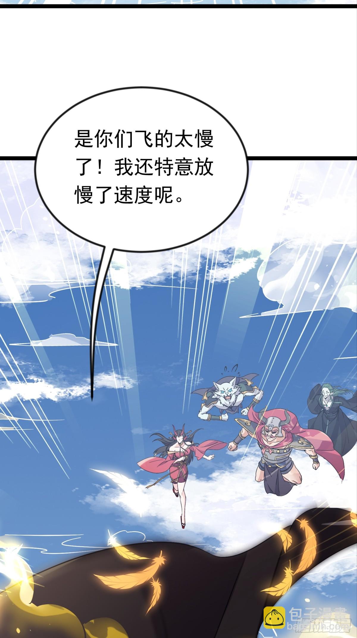 33话 妖神祭坛-第33话