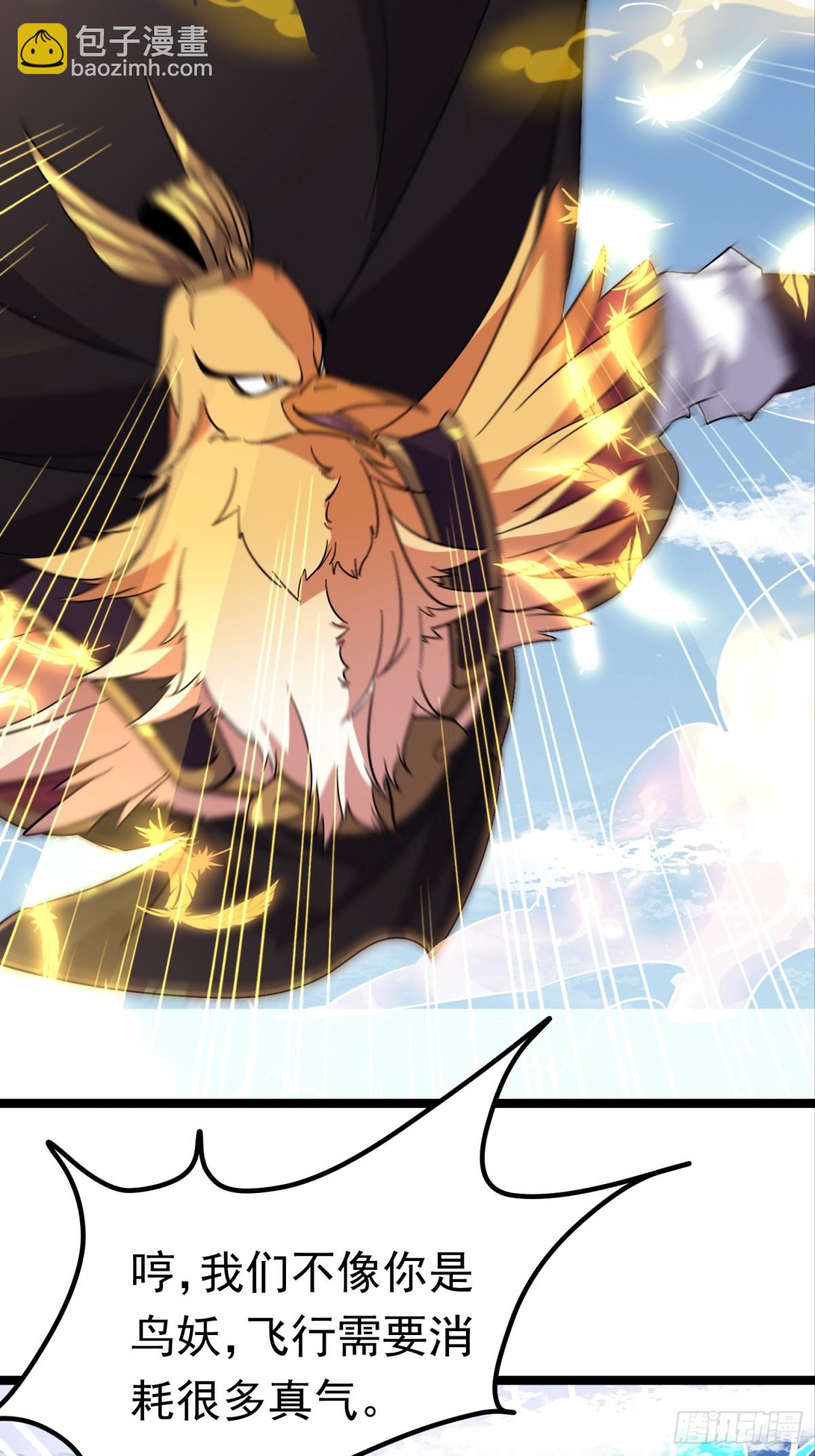 33话 妖神祭坛-第33话