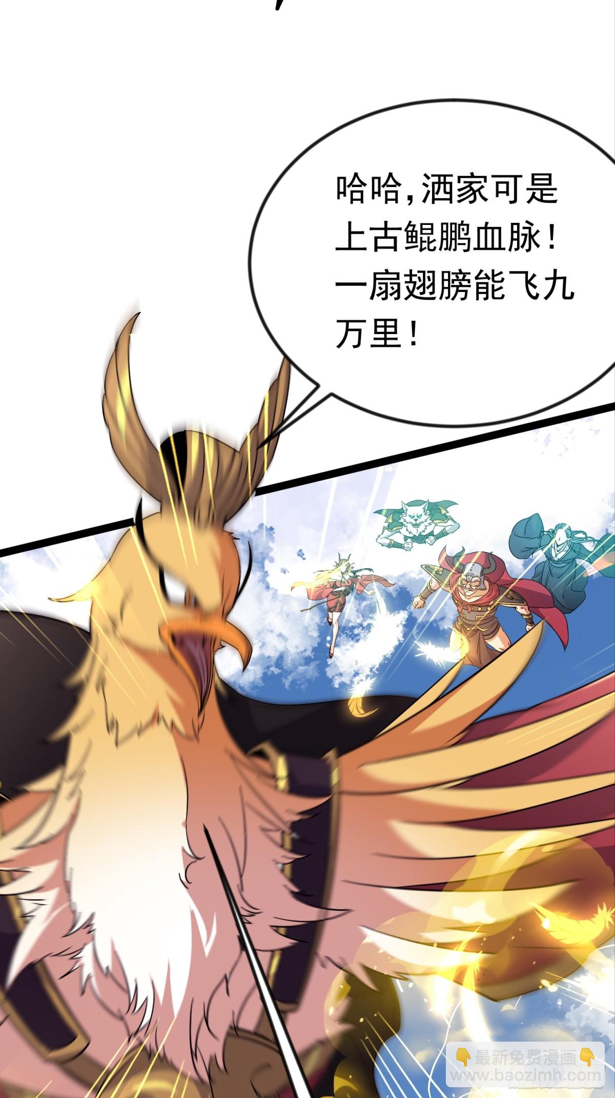 33话 妖神祭坛-第33话