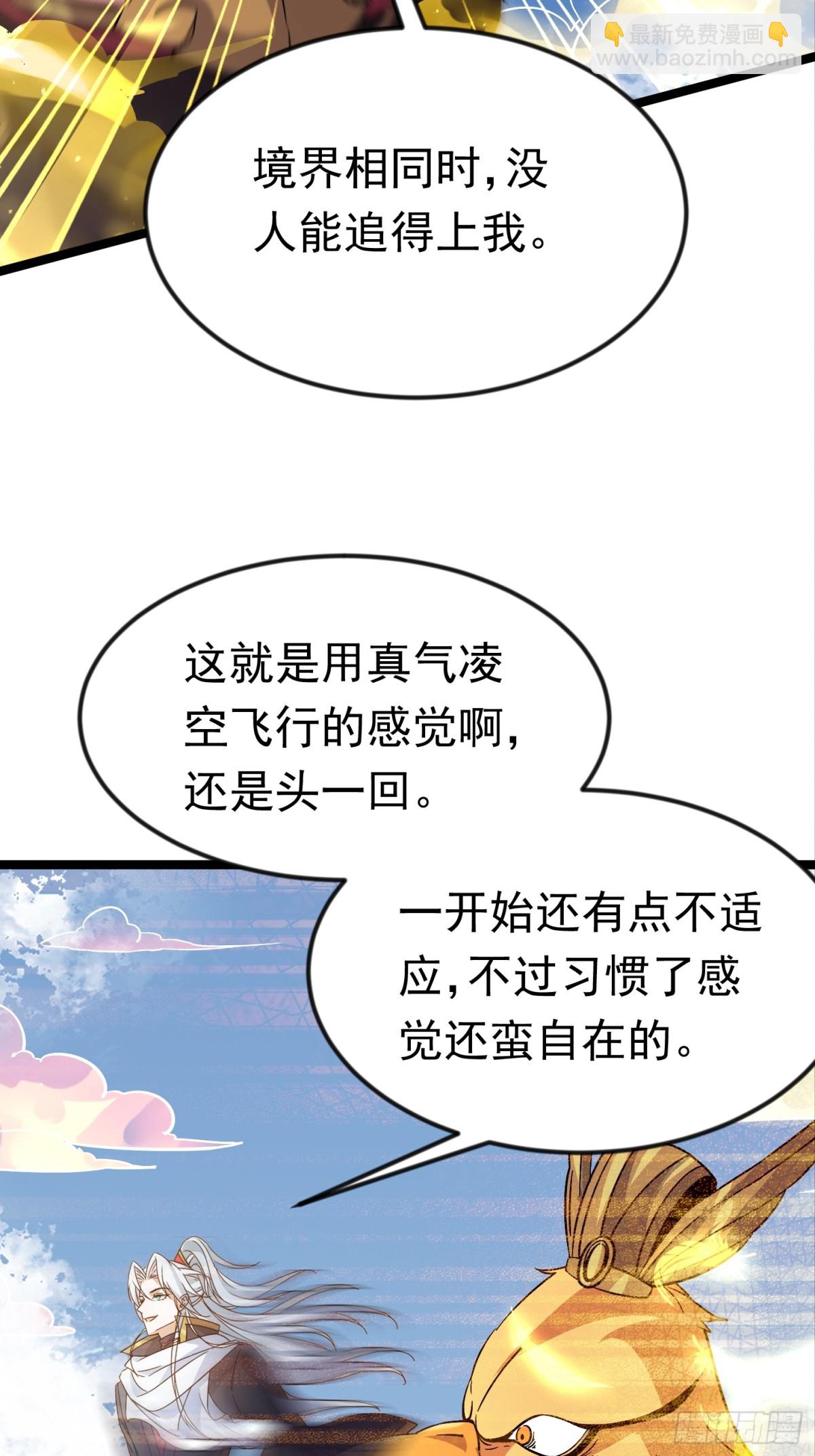 33话 妖神祭坛-第33话