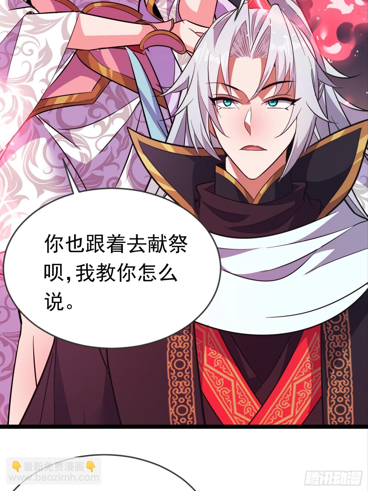 33话 妖神祭坛-第33话