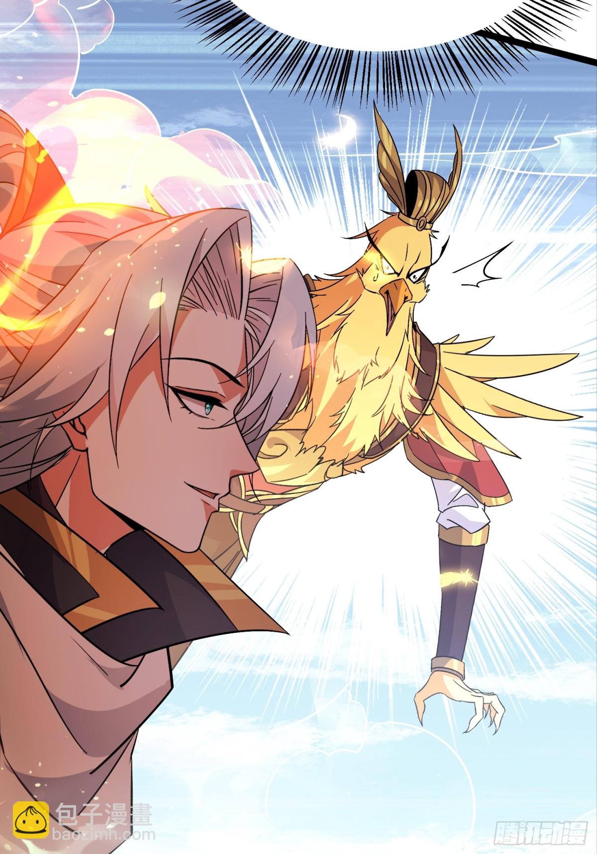 33话 妖神祭坛-第33话