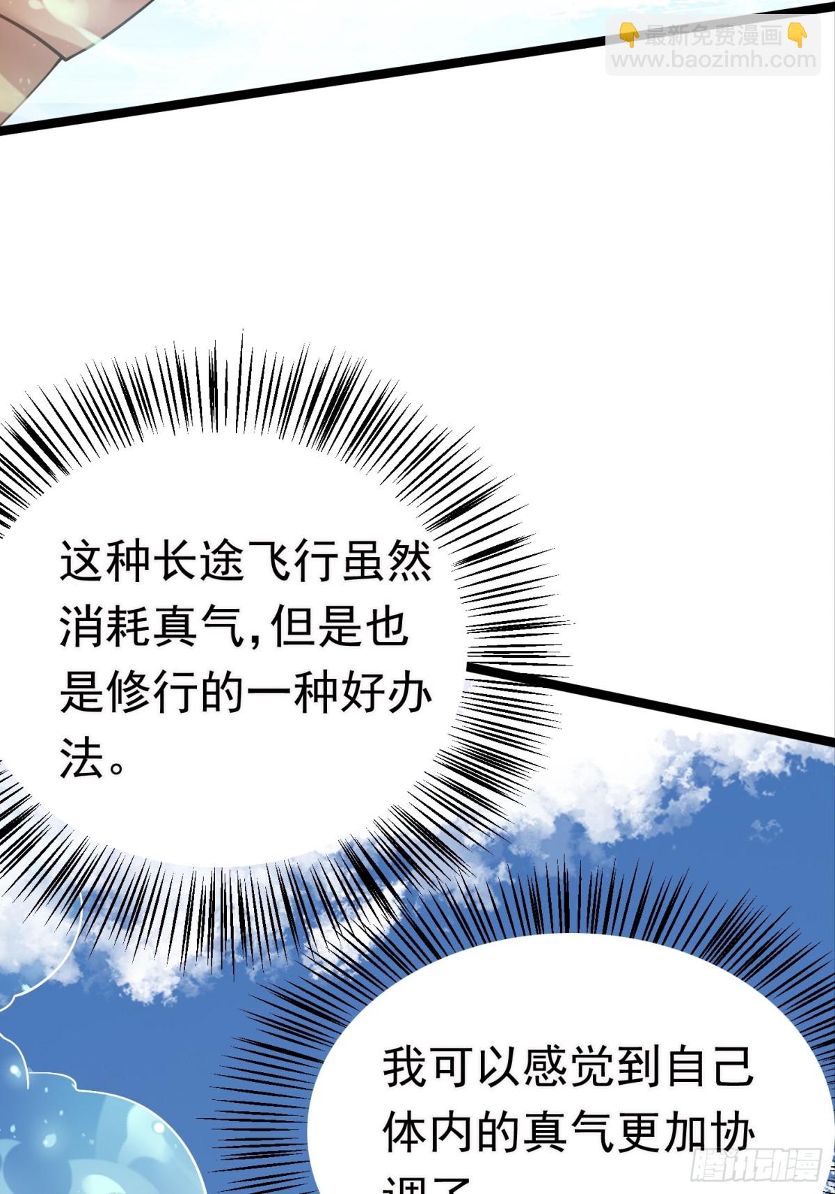 33话 妖神祭坛-第33话