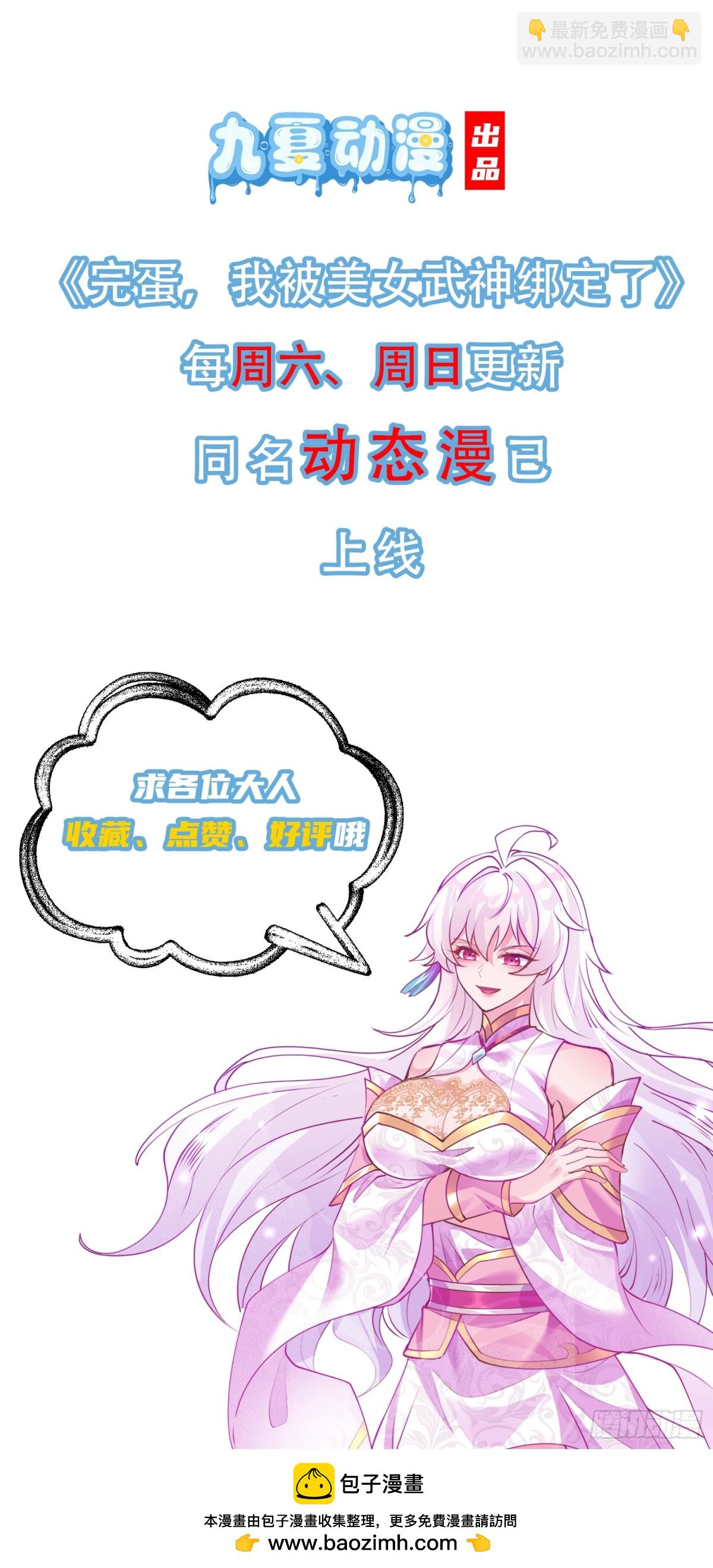 33话 妖神祭坛-第33话