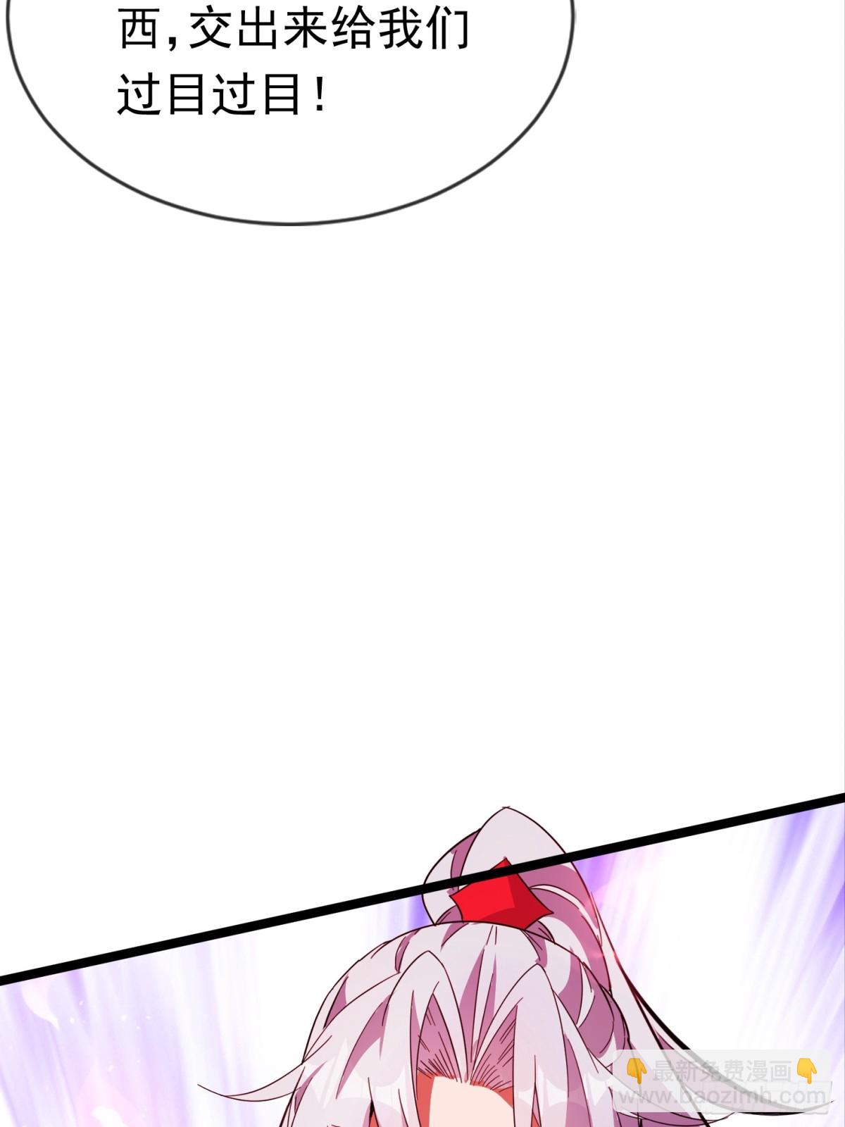 33话 妖神祭坛-第33话