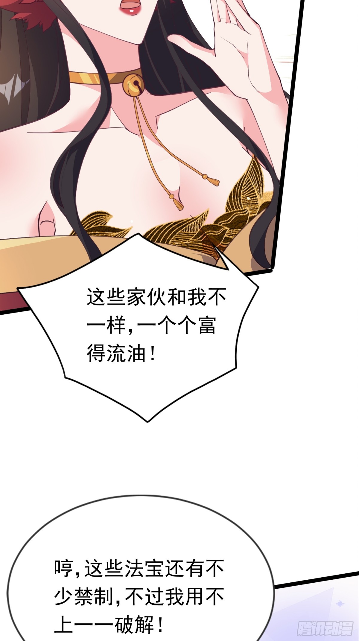 37话 找周穆复仇(1/2)-第37话