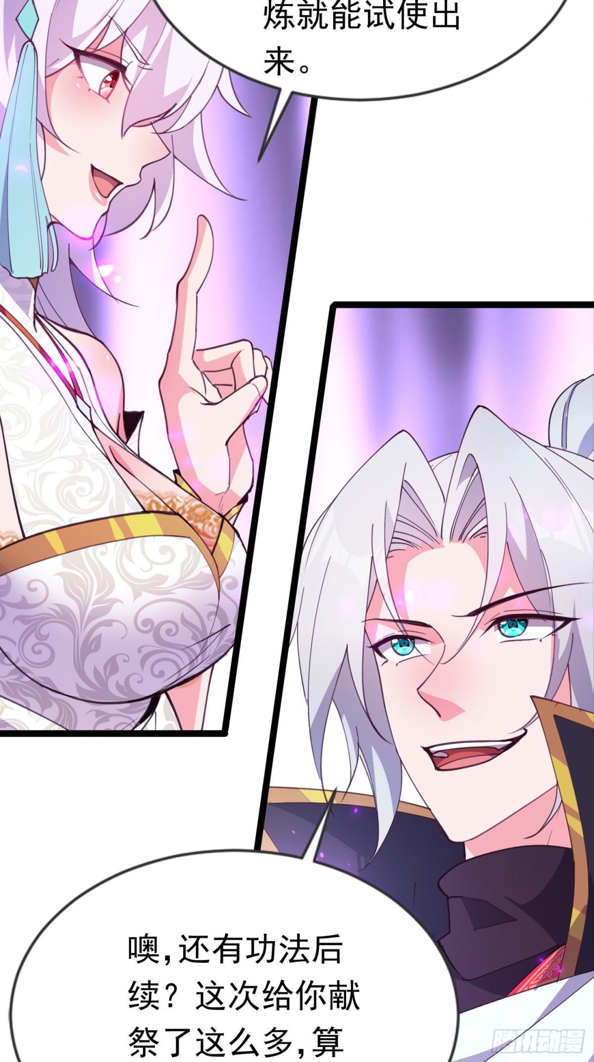 37话 找周穆复仇(1/2)-第37话