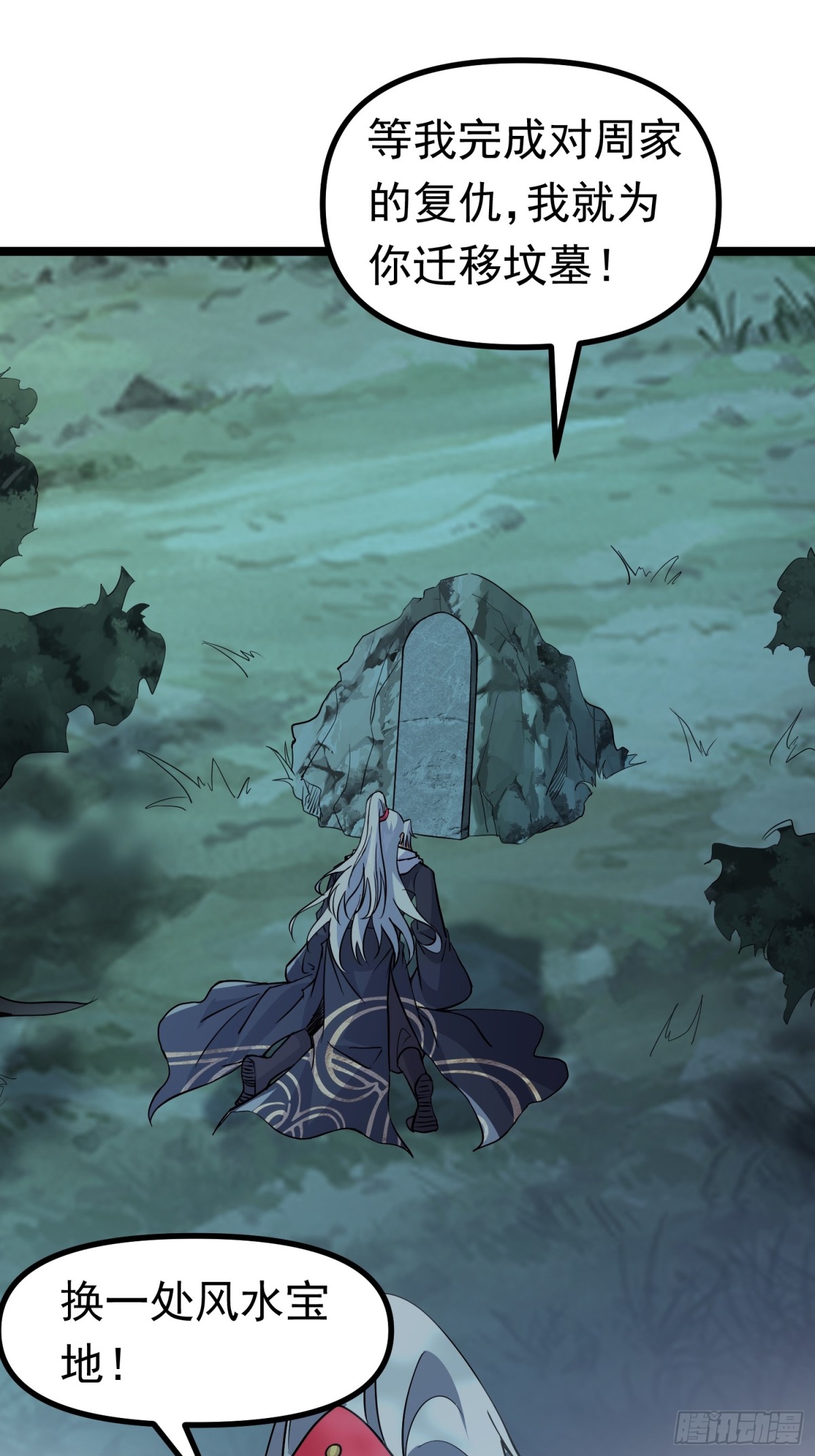 37话 找周穆复仇(1/2)-第37话