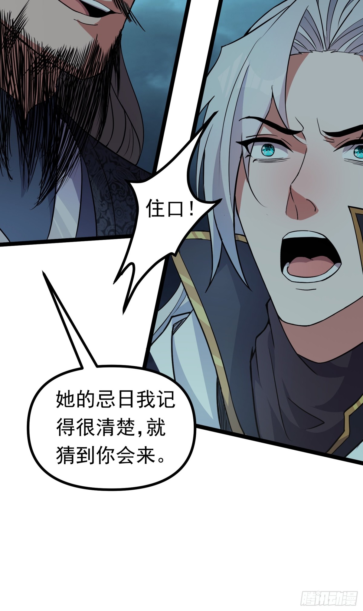 37话 找周穆复仇(1/2)-第37话