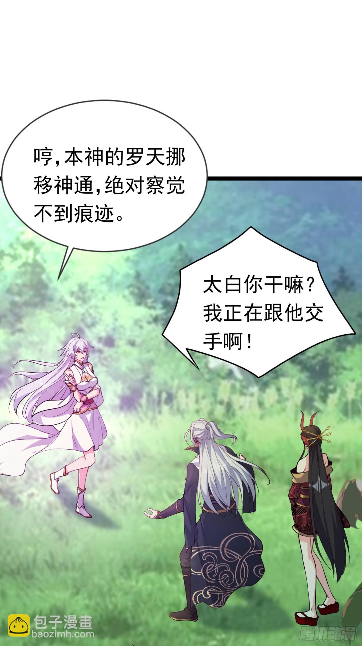 37话 找周穆复仇(1/2)-第37话