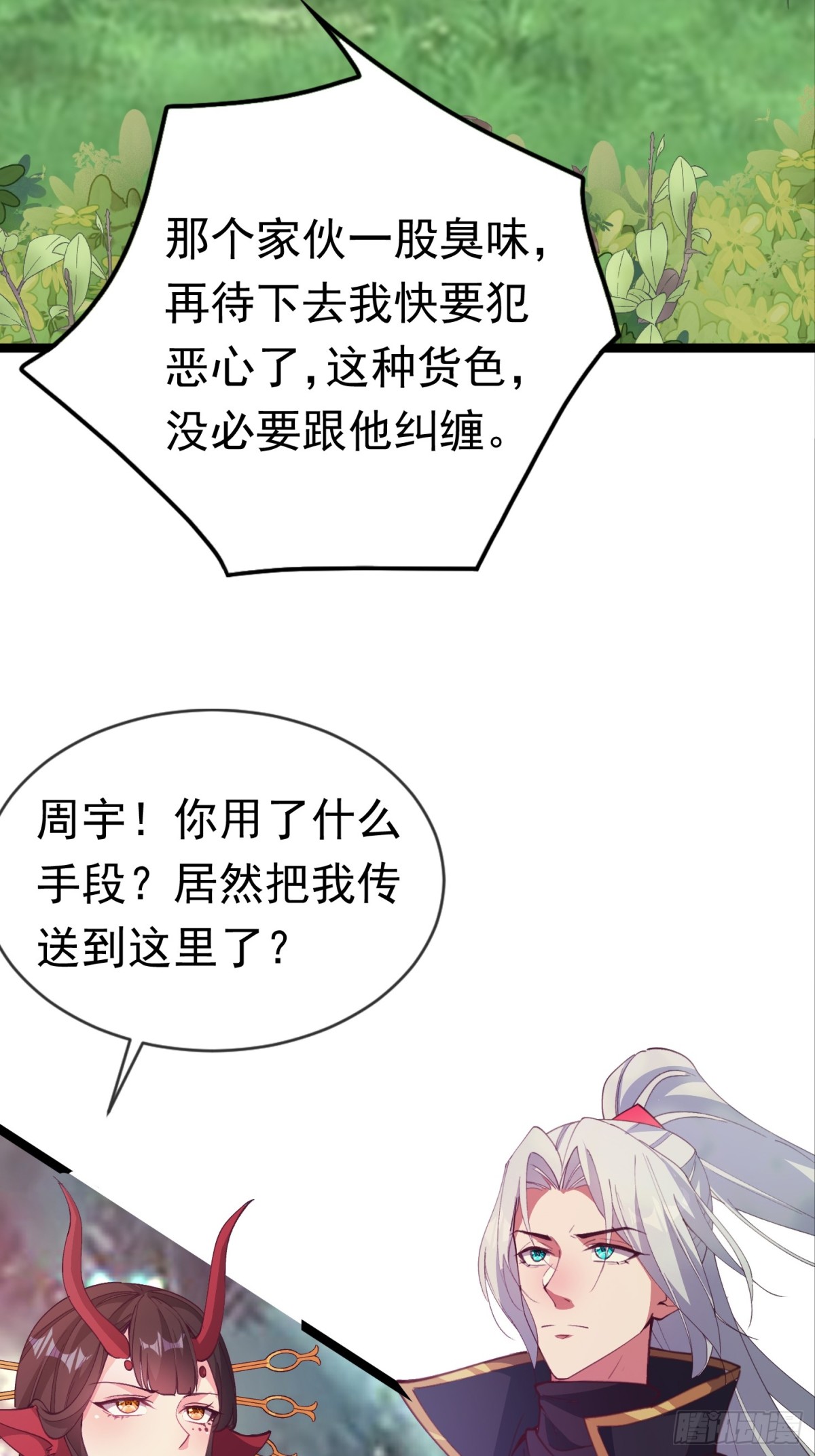 37话 找周穆复仇(1/2)-第37话