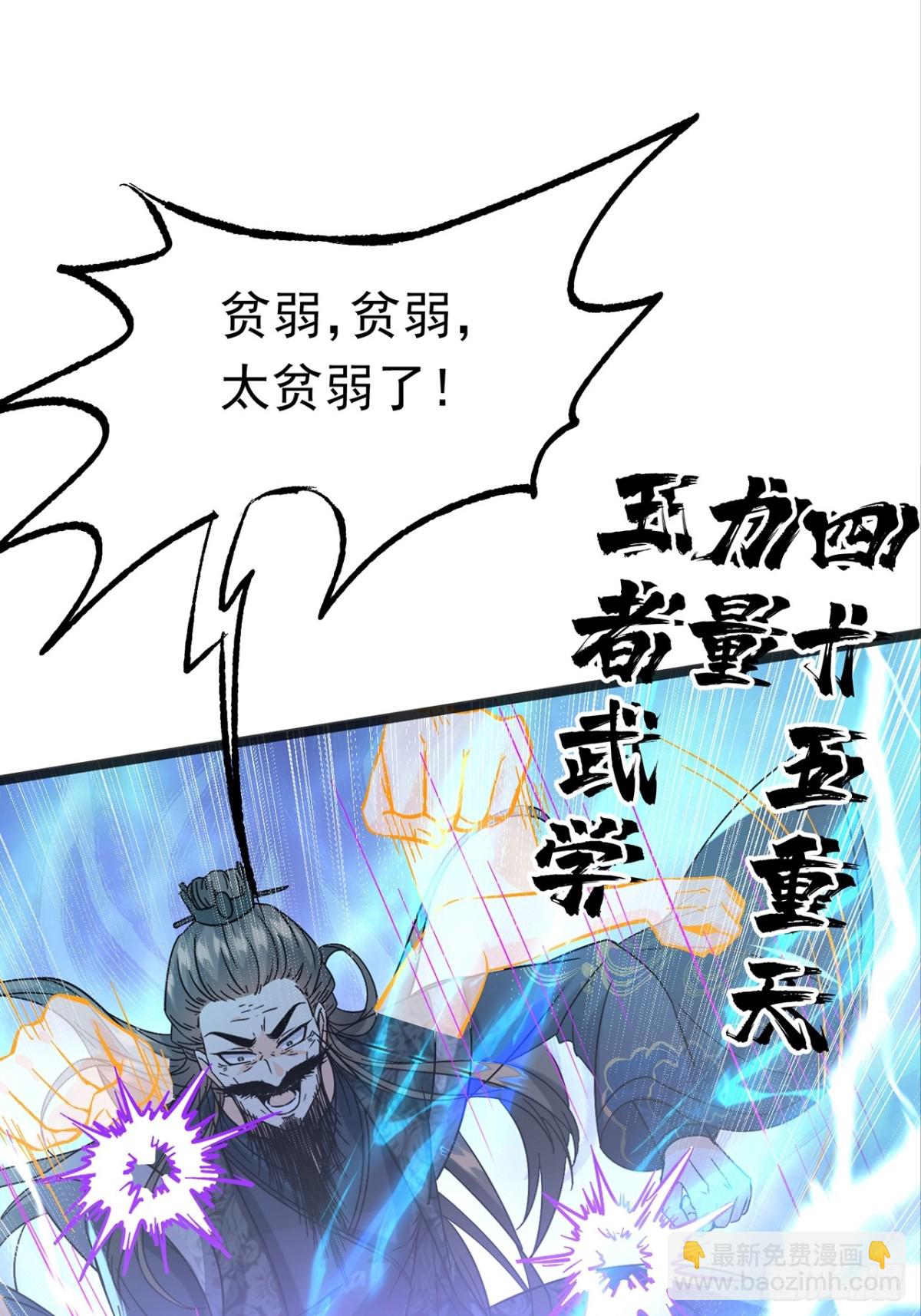 38话 周宇VS周穆-第39话