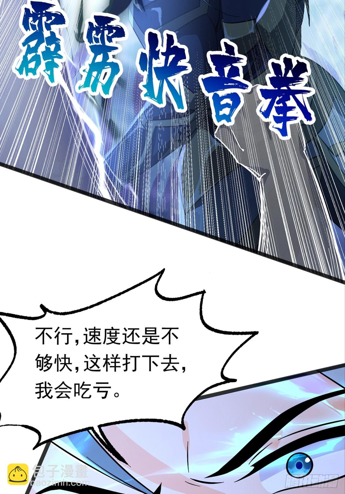 38话 周宇VS周穆-第39话