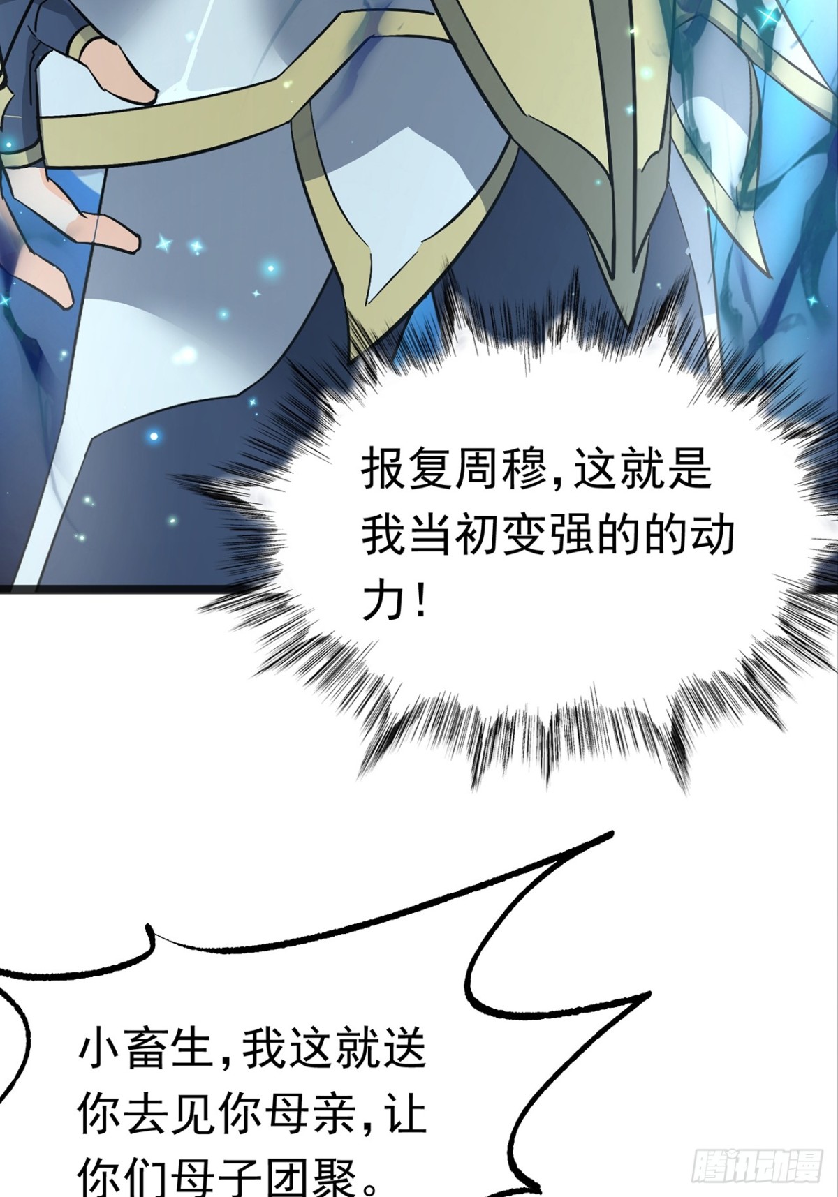 38话 周宇VS周穆-第39话