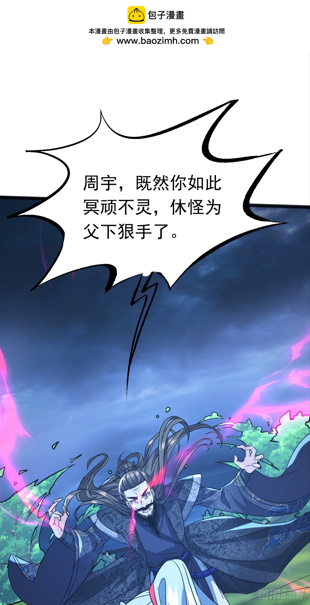 38话 周宇VS周穆-第39话