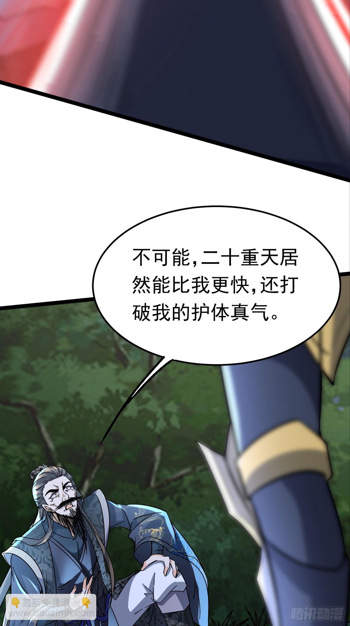 38话 周宇VS周穆-第39话