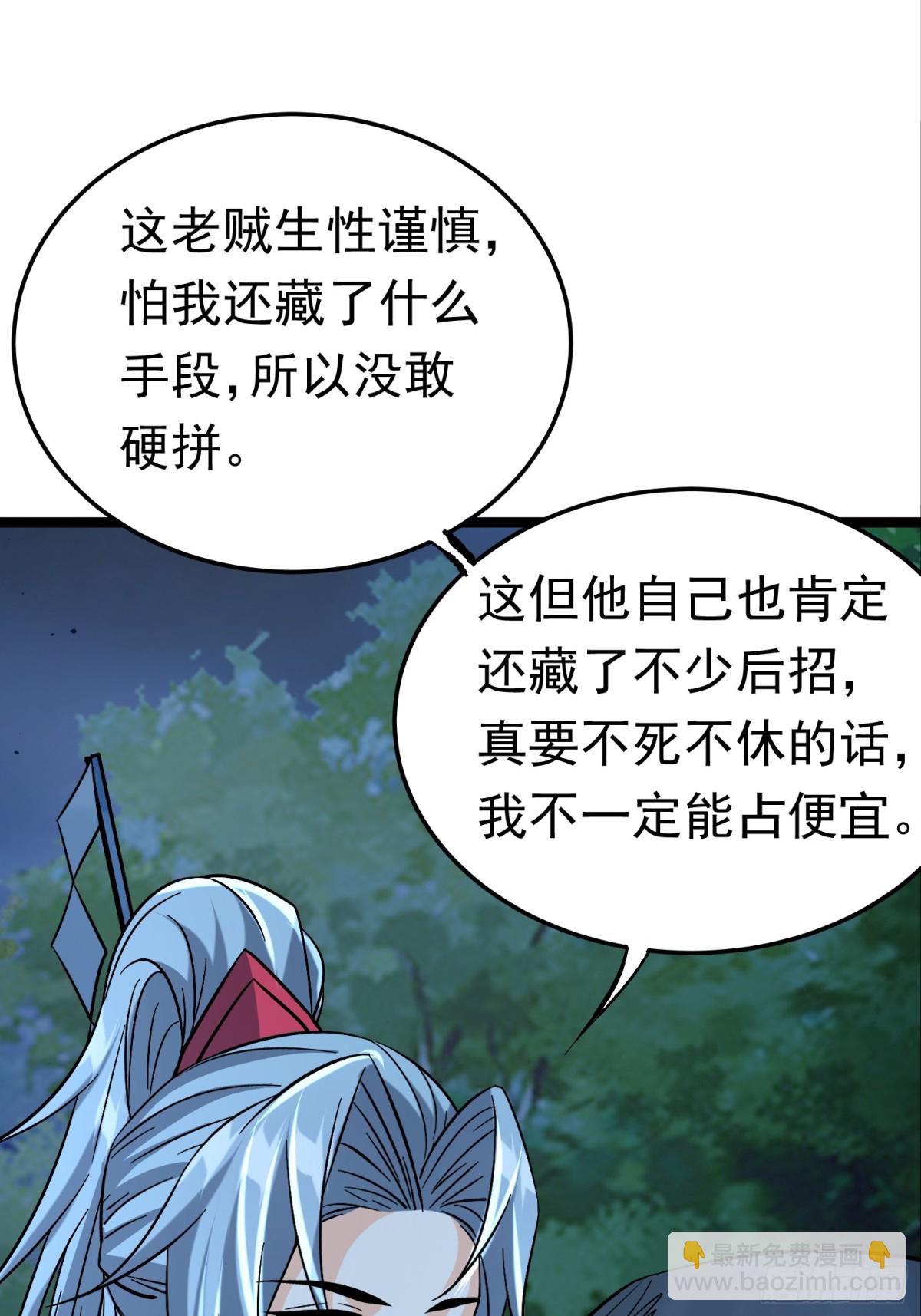 38话 周宇VS周穆-第39话