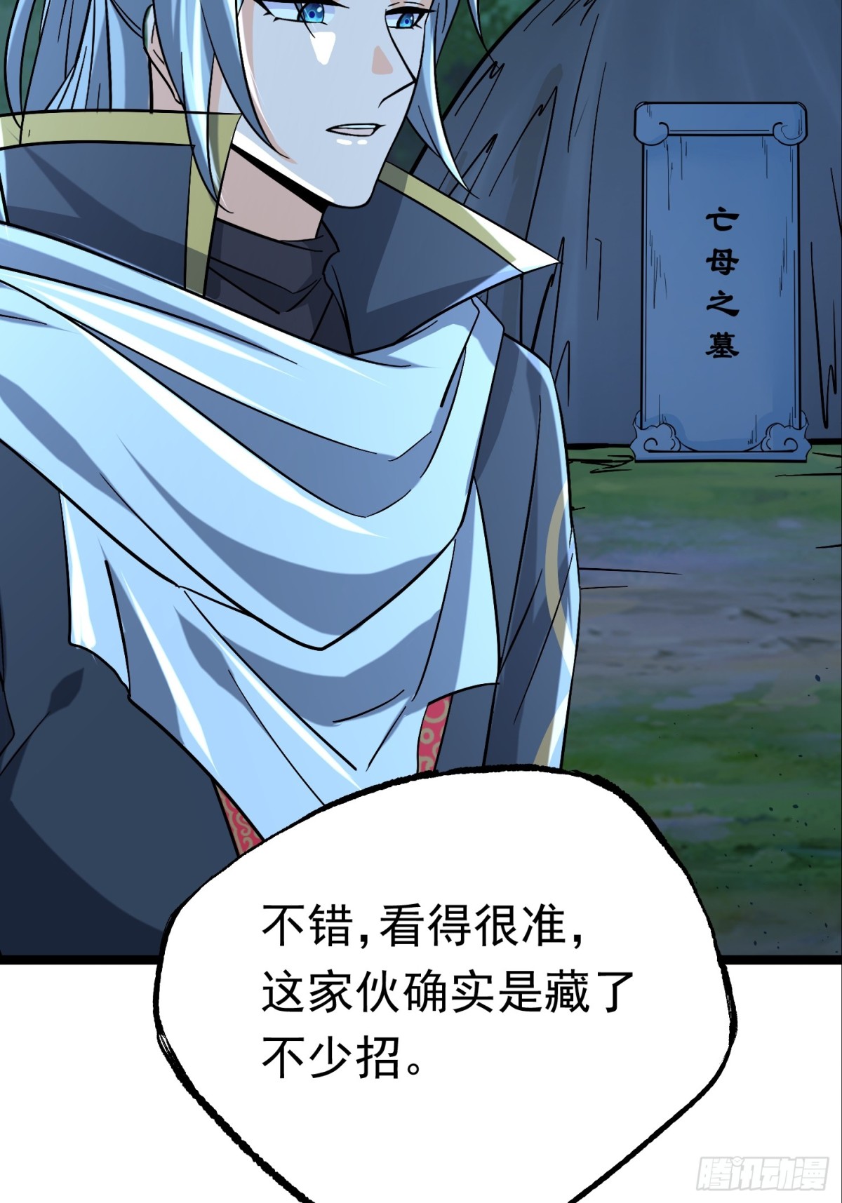 38话 周宇VS周穆-第39话