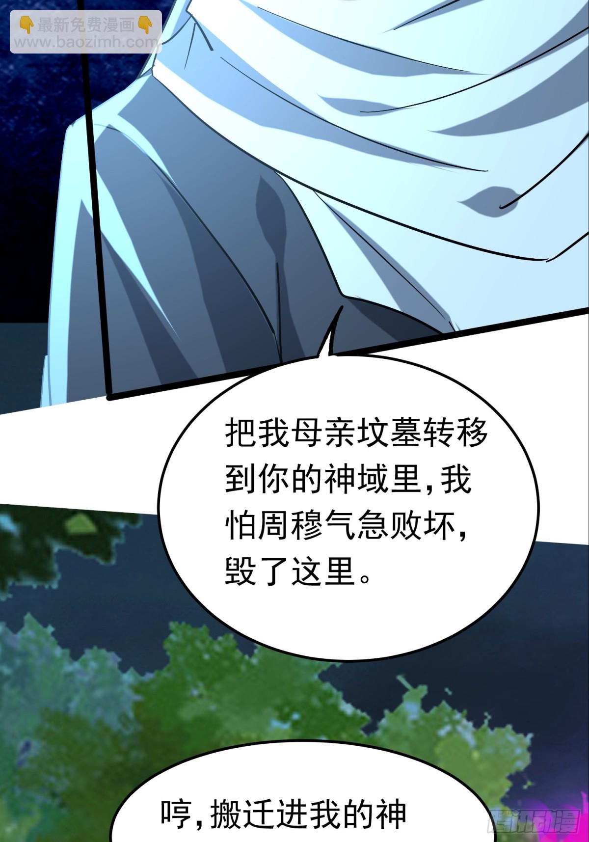 38话 周宇VS周穆-第39话