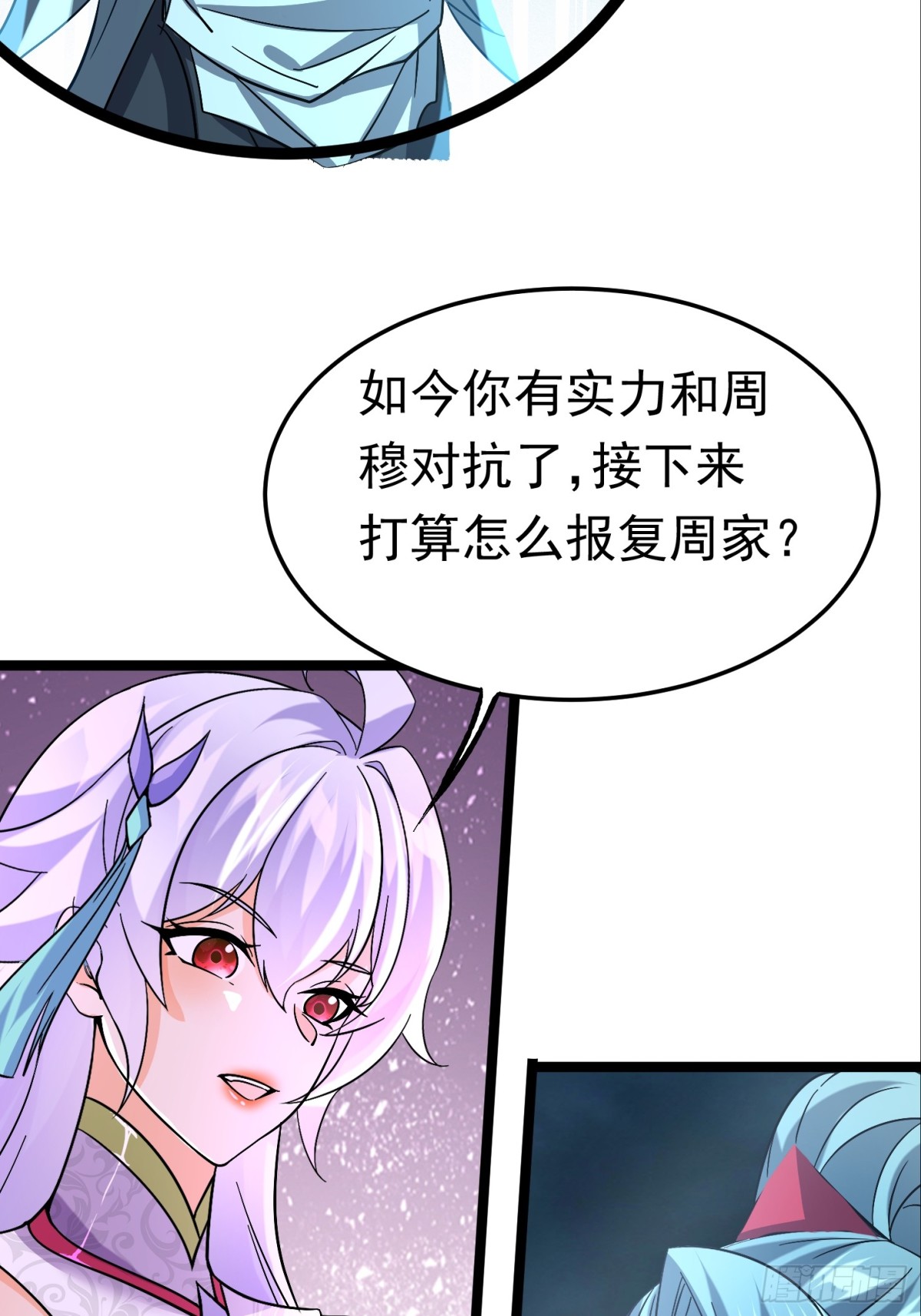 38话 周宇VS周穆-第39话