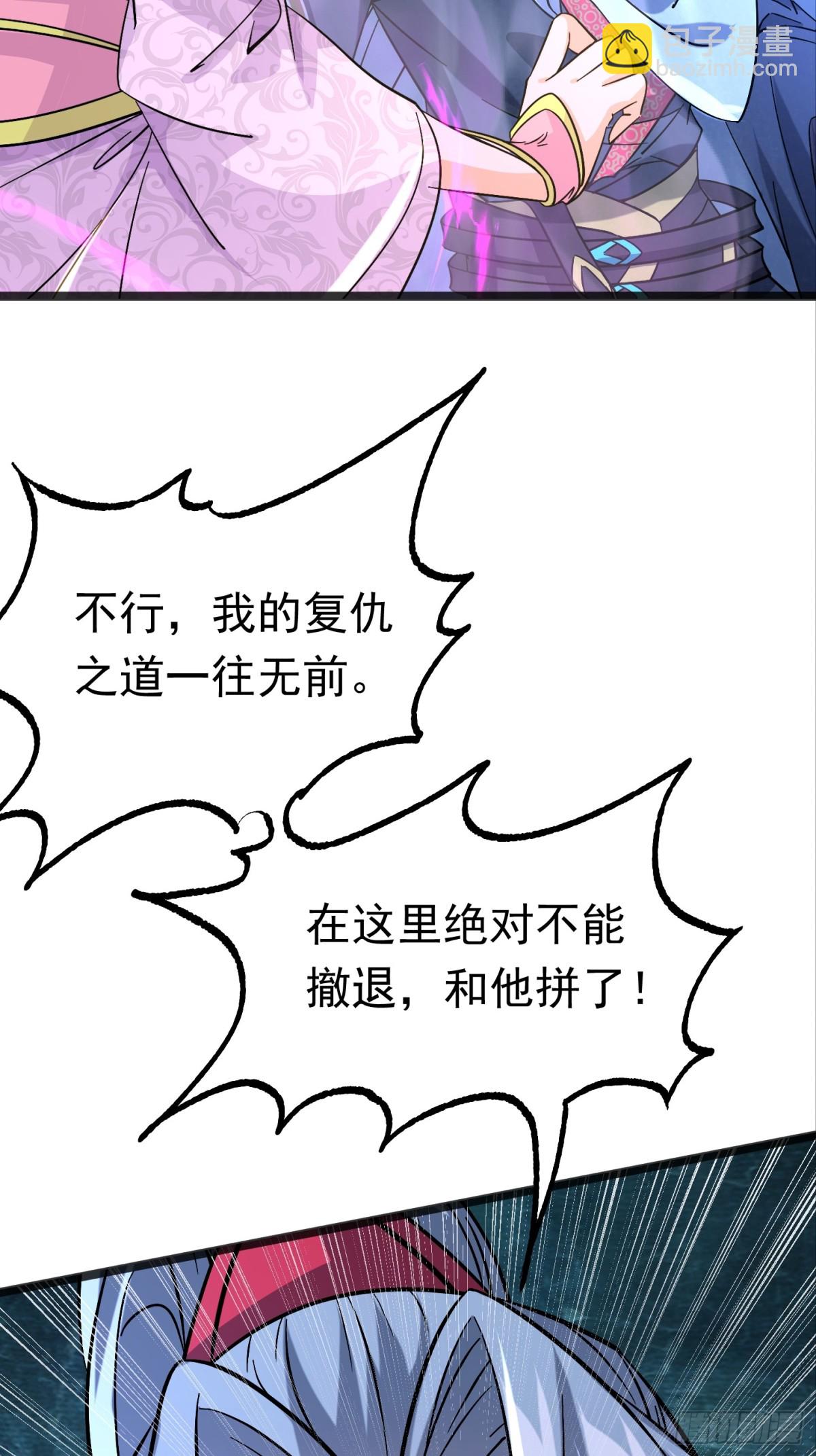 38话 周宇VS周穆-第39话