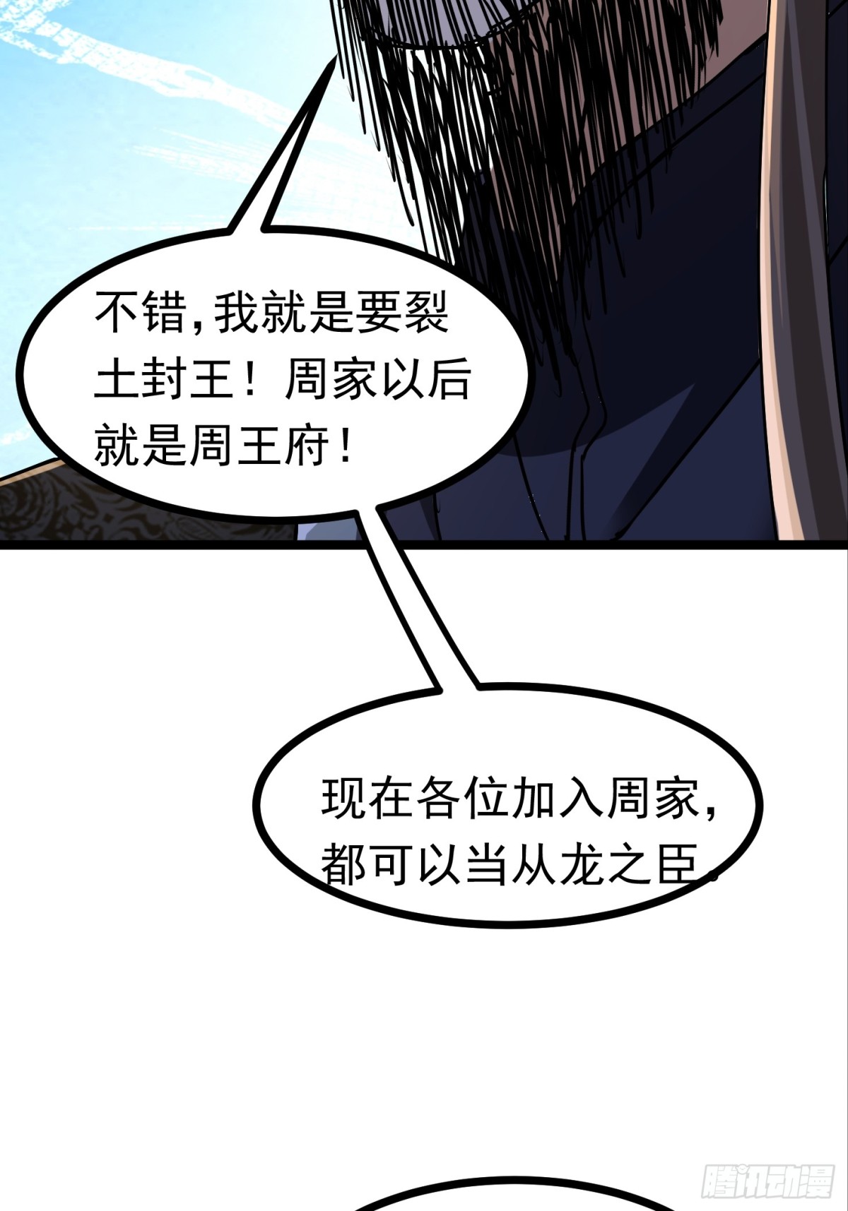 完蛋，我被美女武神綁定了 - 40話 我是要成神！ - 3