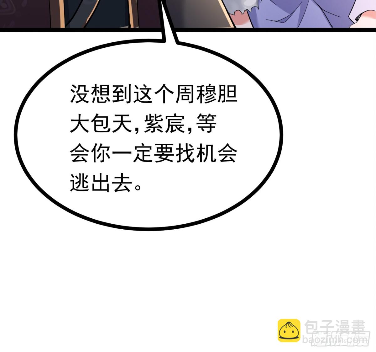 40话 我是要成神！-第41话