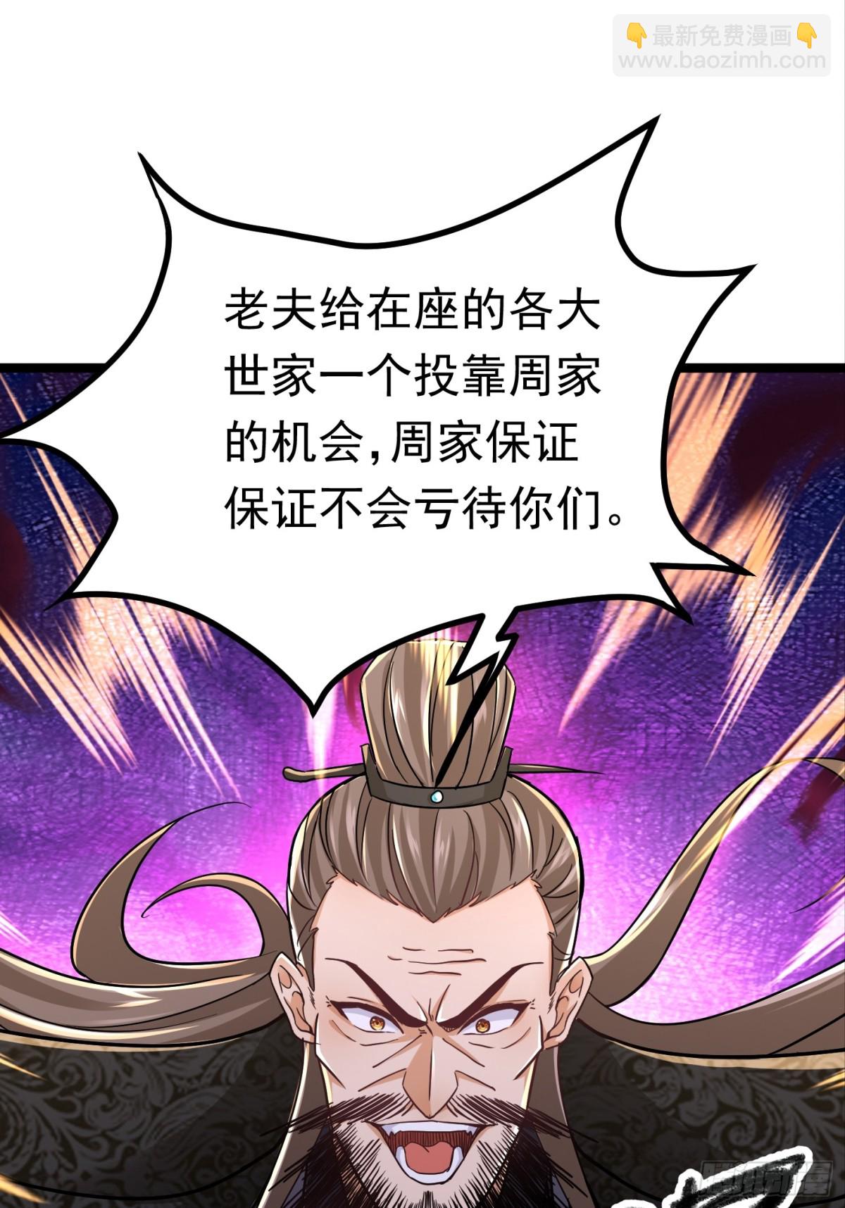 40话 我是要成神！-第41话