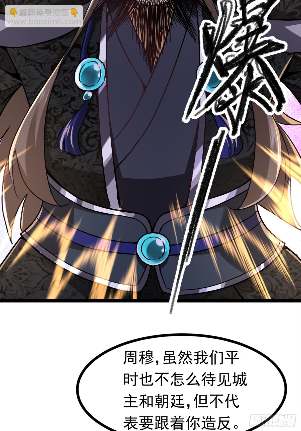 40话 我是要成神！-第41话