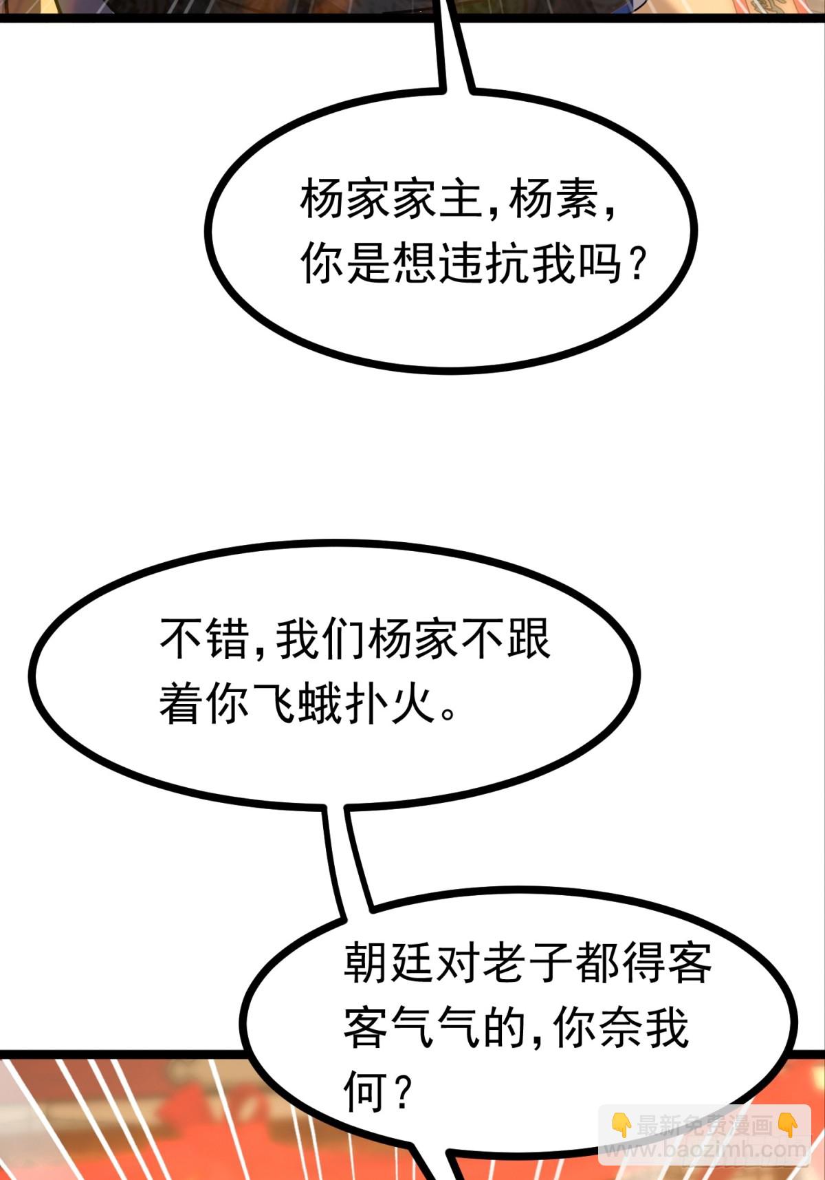 40话 我是要成神！-第41话